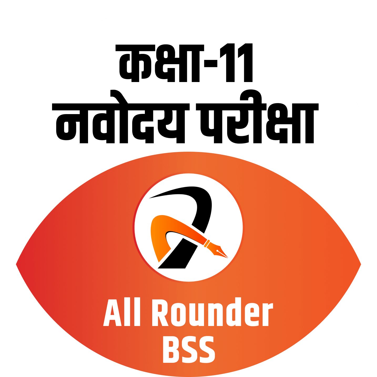JNVST Class 11 Channel