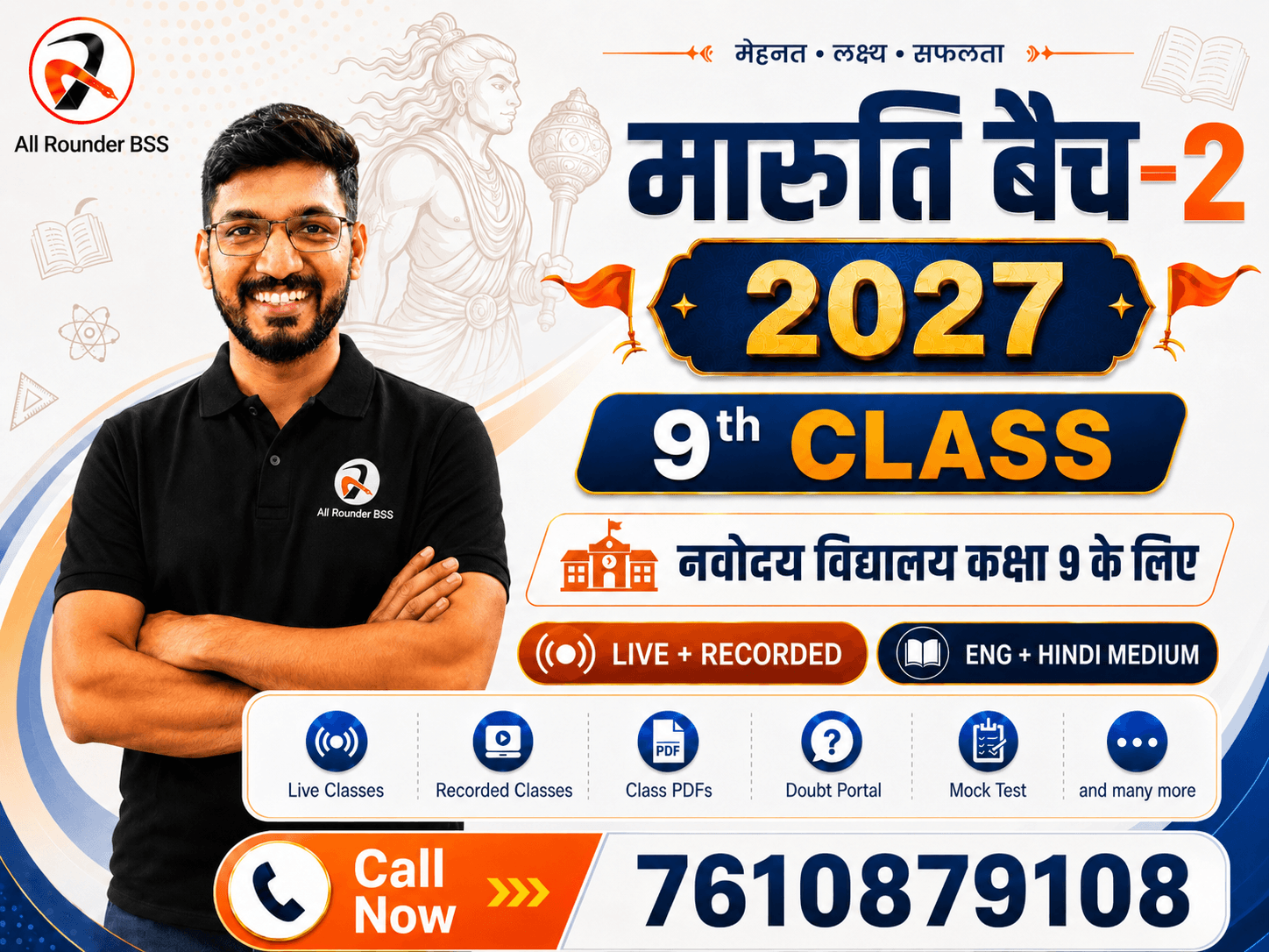 Maruti Batch 2 2027